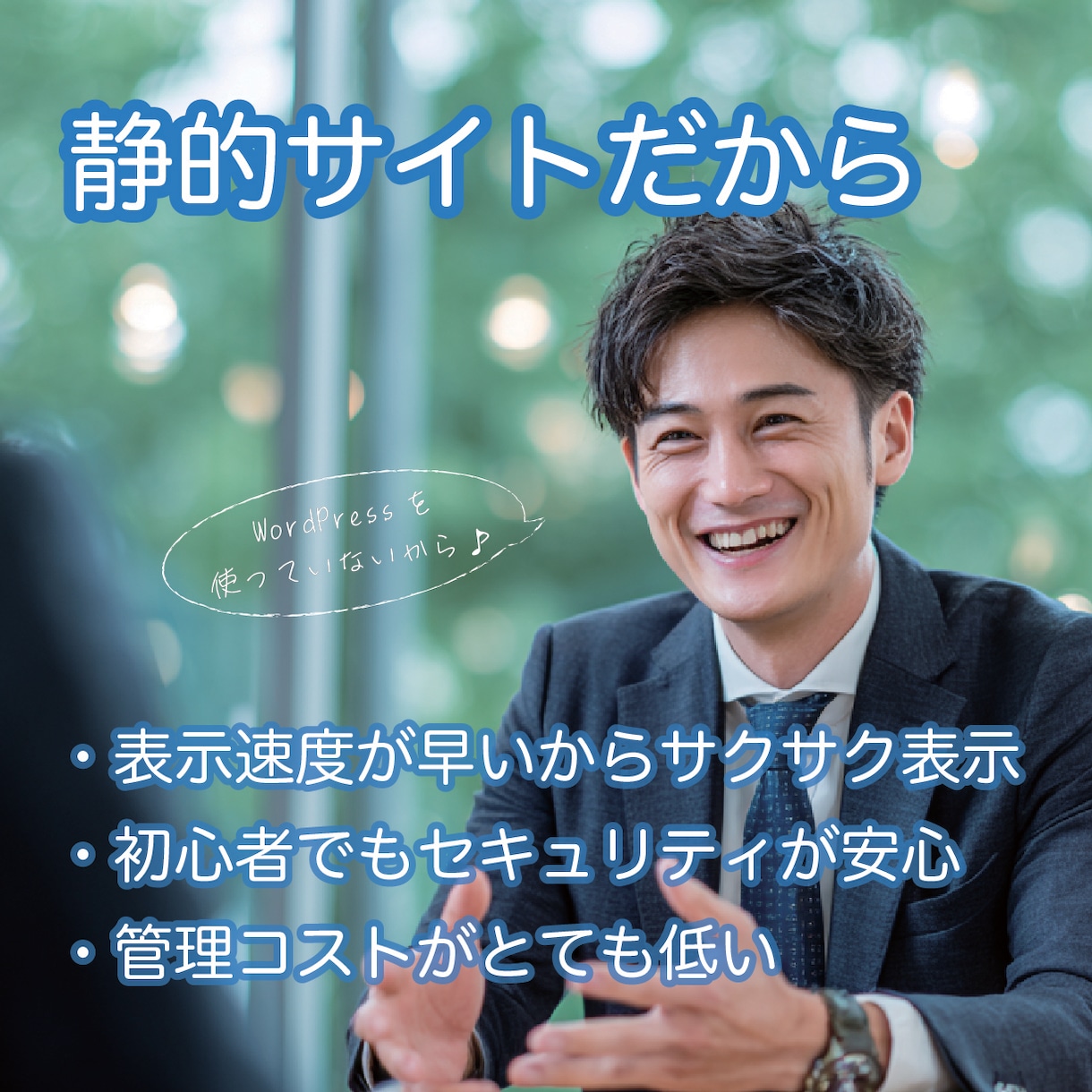 開業したての方向け！短納期でウェブサイト納品します 起業したてで忙しくてウェブサイトまで気が回らない方にオススメ イメージ2