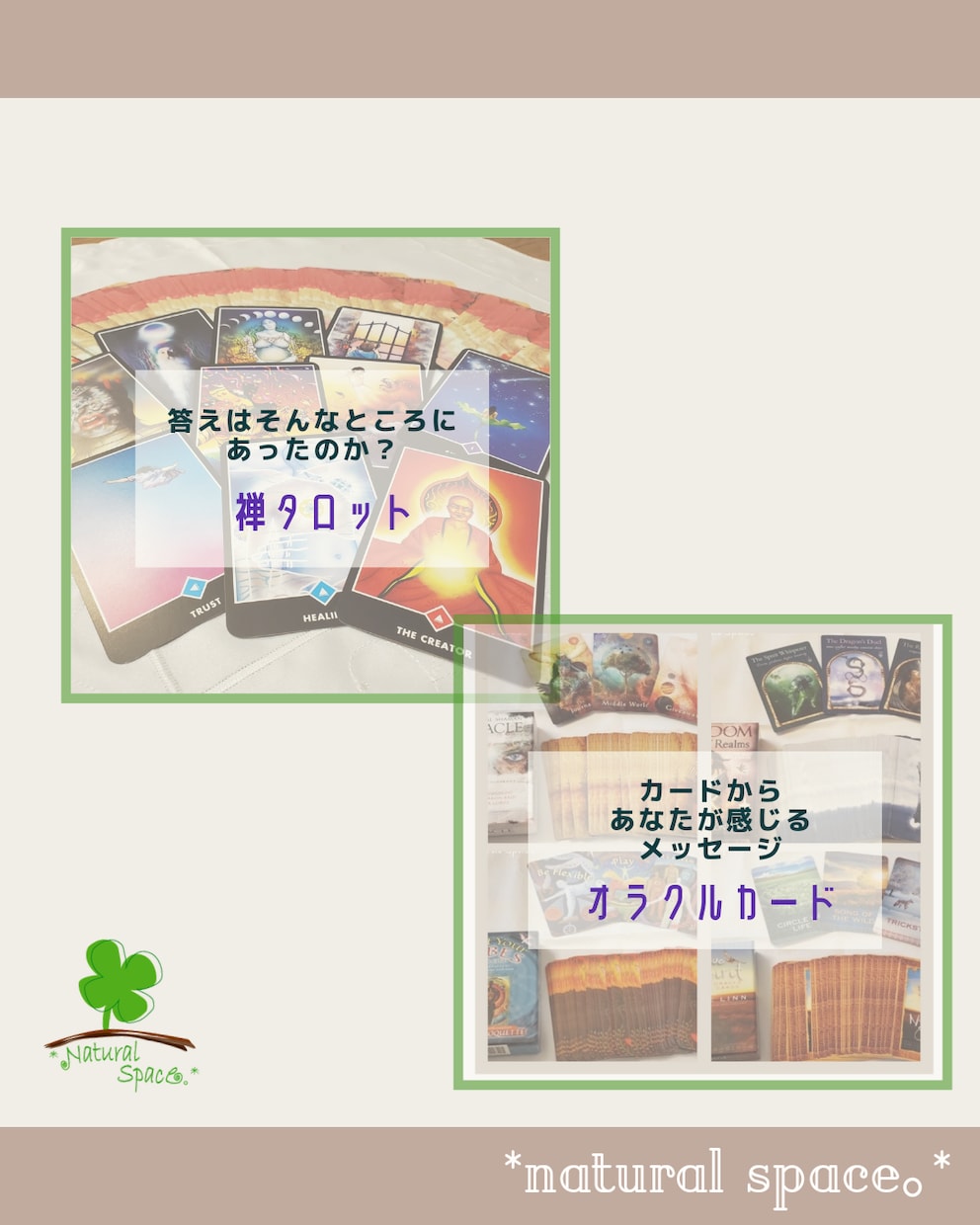 カードからのメッセージをお届けします お選びいただいたテーマにてメッセージをお伝えします イメージ1