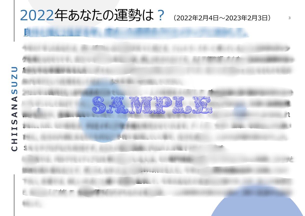 ワンコイン！2022年の運勢を四柱推命で占います 占いの帝王と呼ばれる四柱推命で、あなたの本質や運勢を徹底鑑！ イメージ4