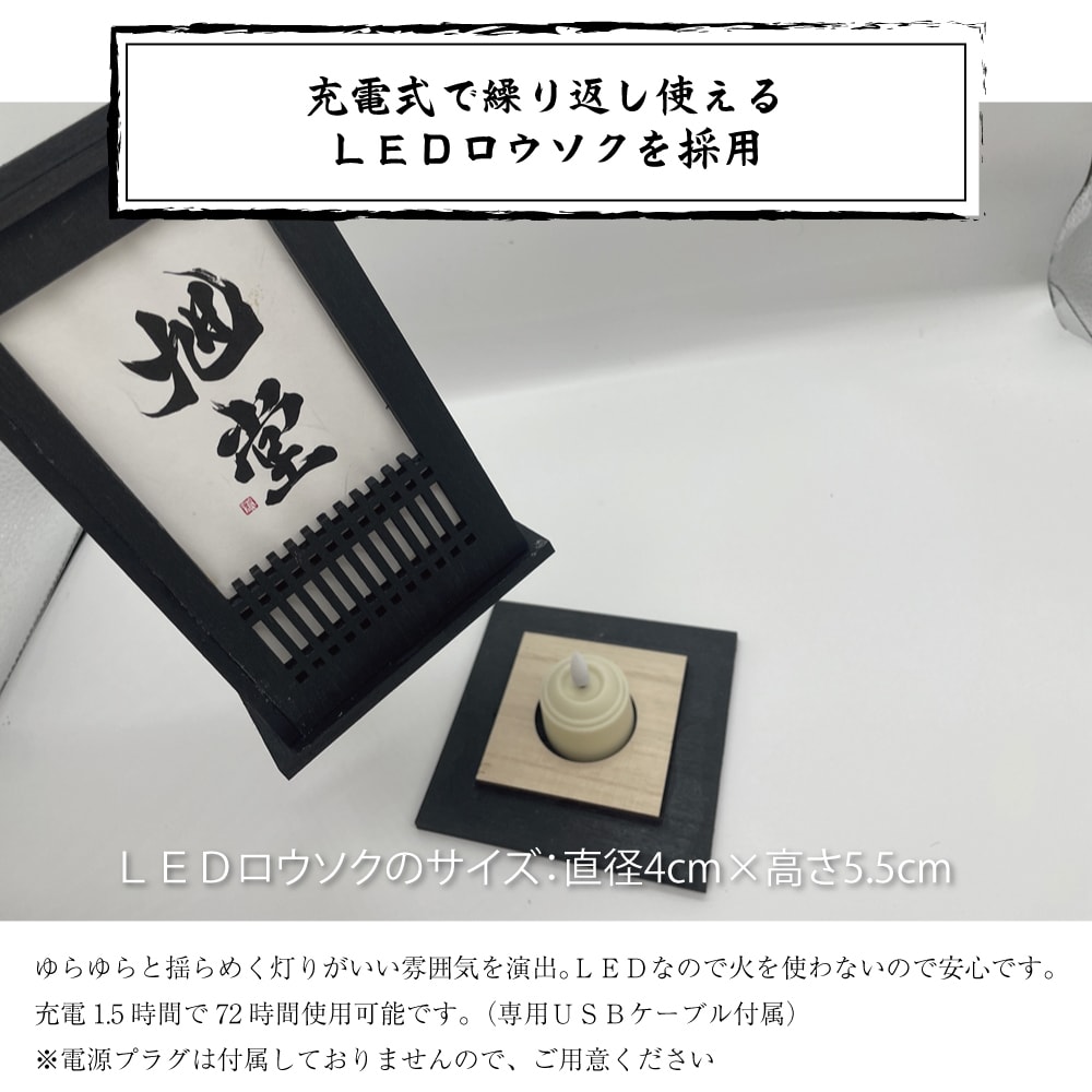 オリジナルのミニ角行灯を製作します 充電式の揺れるLEDロウソク（リモコン付） イメージ7