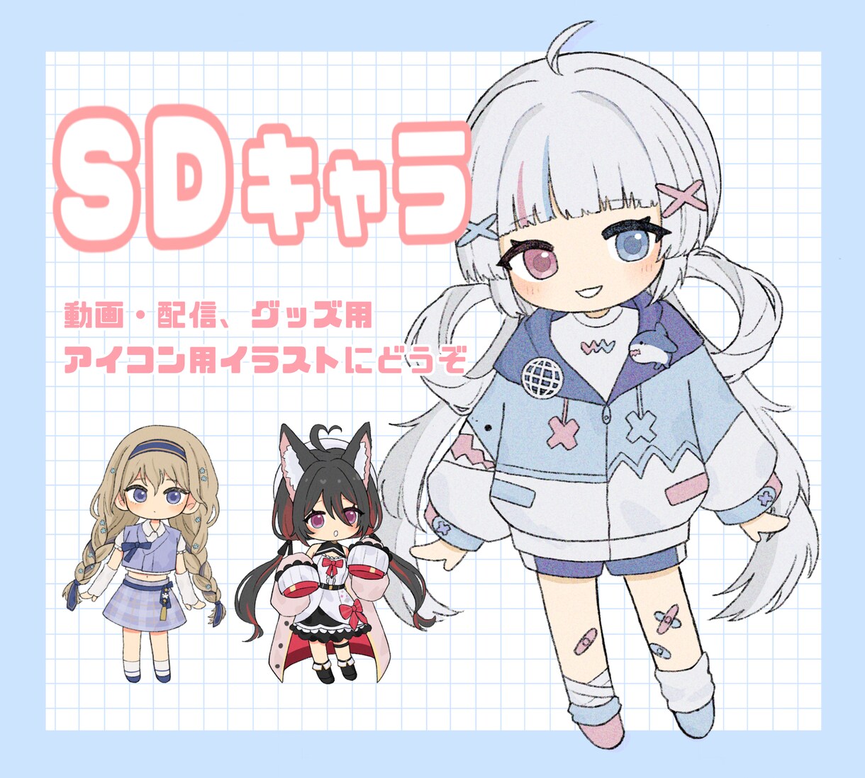 デフォル・ミニ・SDキャラお描きします まずはお気軽にご相談くださいませ！ イメージ1