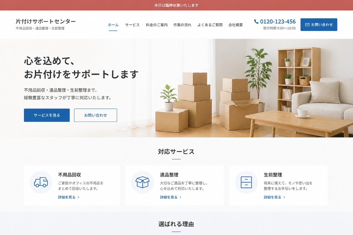 WordPressの修正・表示崩れを直します 文字・画像・スマホ崩れなど1ページまとめて対応 イメージ7