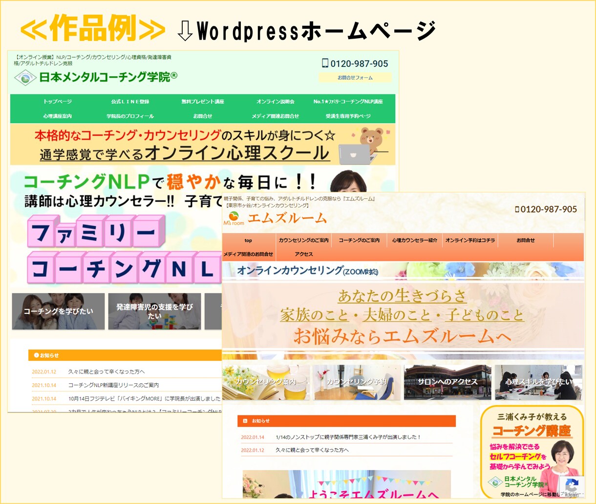 カウンセラー必見！得意を生かした集客方法を教えます SNS、パソコン作業が苦手な人あつまれ！Web集客サポート イメージ3