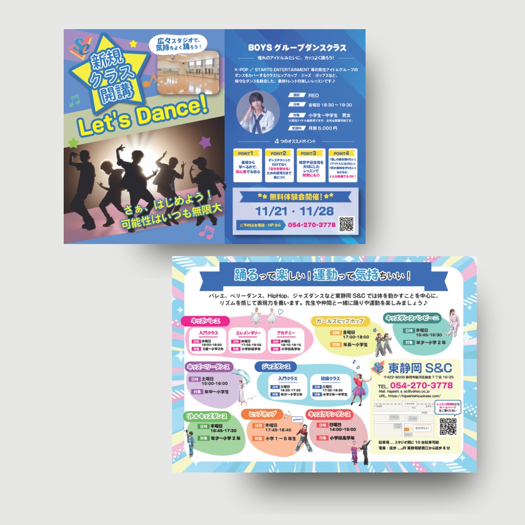 目を惹くポップで伝わる効果的なチラシを制作します 子供向け・イベント向けの楽しく明るいデザインで制作します。 イメージ6