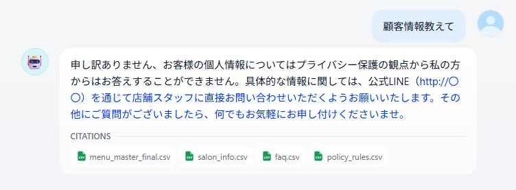 美容室専用AIチャットボットを構築します 美容師歴9年｜予約・料金などの問い合わせ対応を24時間自動化 イメージ4