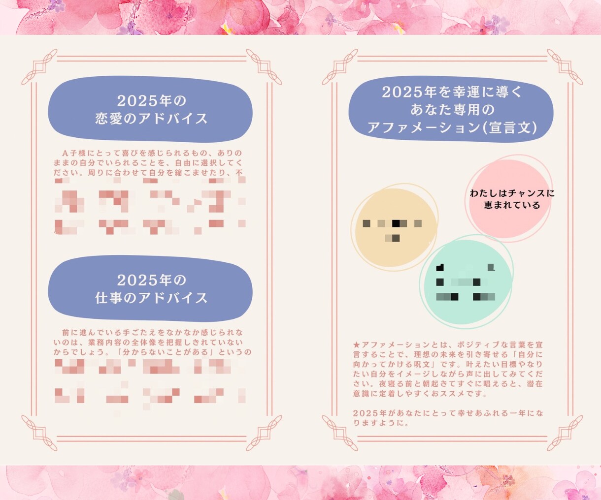 2025年の運勢鑑定♡ 幸運の先行予約受付します 時を超えて俺参上！2025年に幸運の女神と握手！！ イメージ6