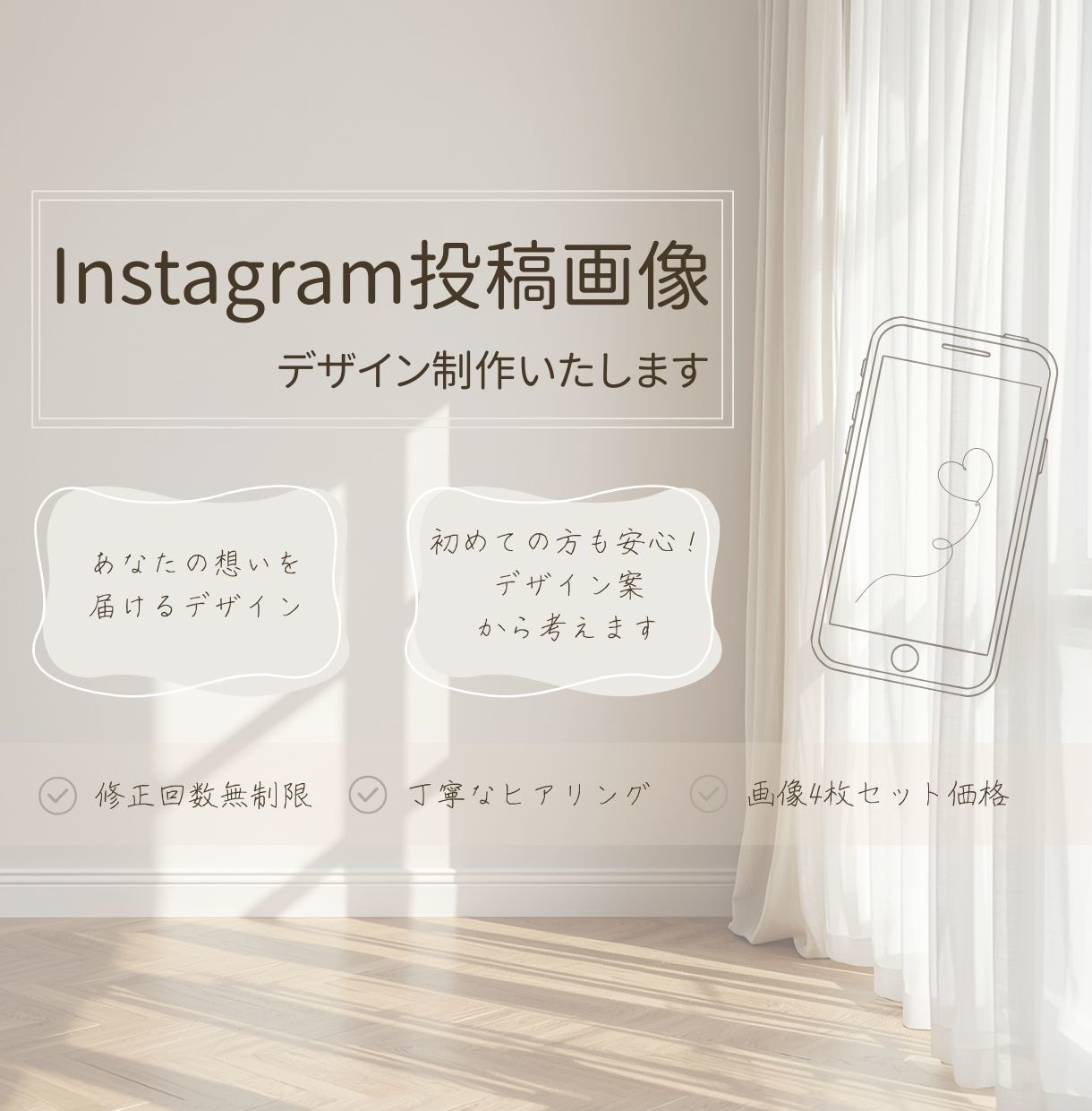 女性向けInstagram投稿デザインを制作します 投稿をこれからスタートする方にも安心してご依頼頂けます♫ イメージ1
