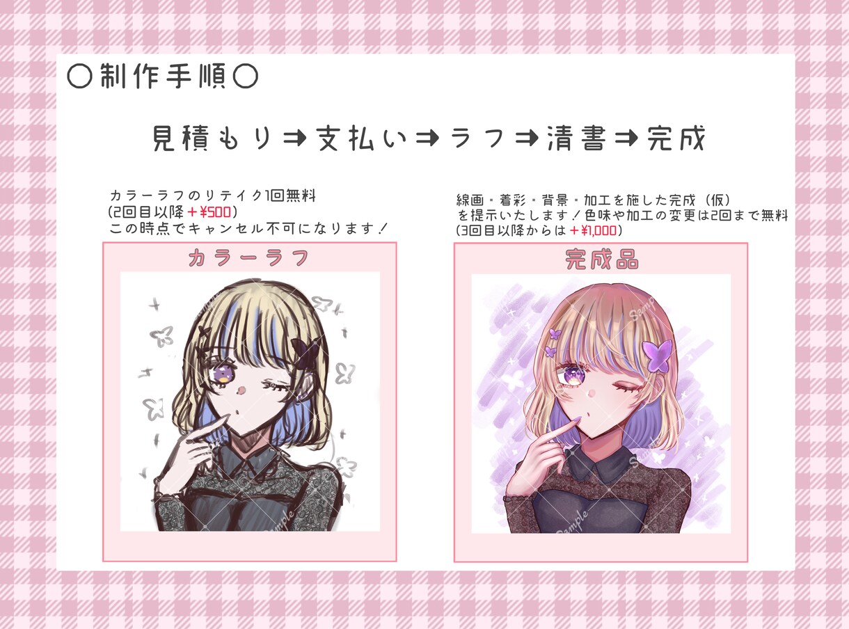 キラキラ瞳のときめくイラストをお描きします アイコンから全身イラストまでぜひお任せください！ イメージ3