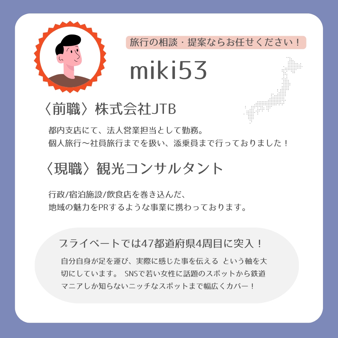 現役添乗員＆元JTBの旅のプロが相談乗ります 業界の仕組みや裏事情まで知る観光のプロに全てお任せ♪ イメージ3