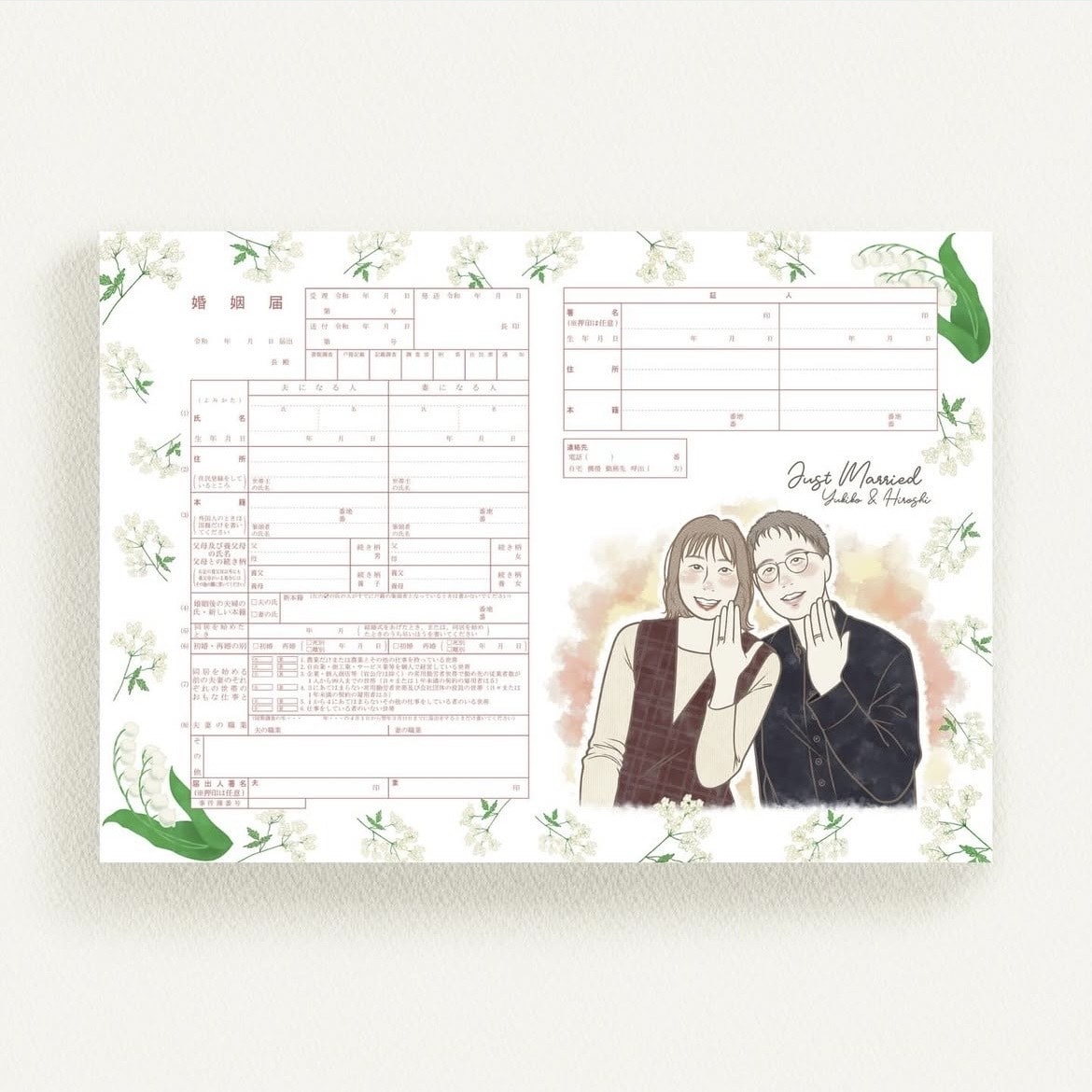 温かみのあるオリジナル婚姻届お描きします 世界でたったひとつの特別な婚姻届♡記念にいかがでしょうか？ イメージ7