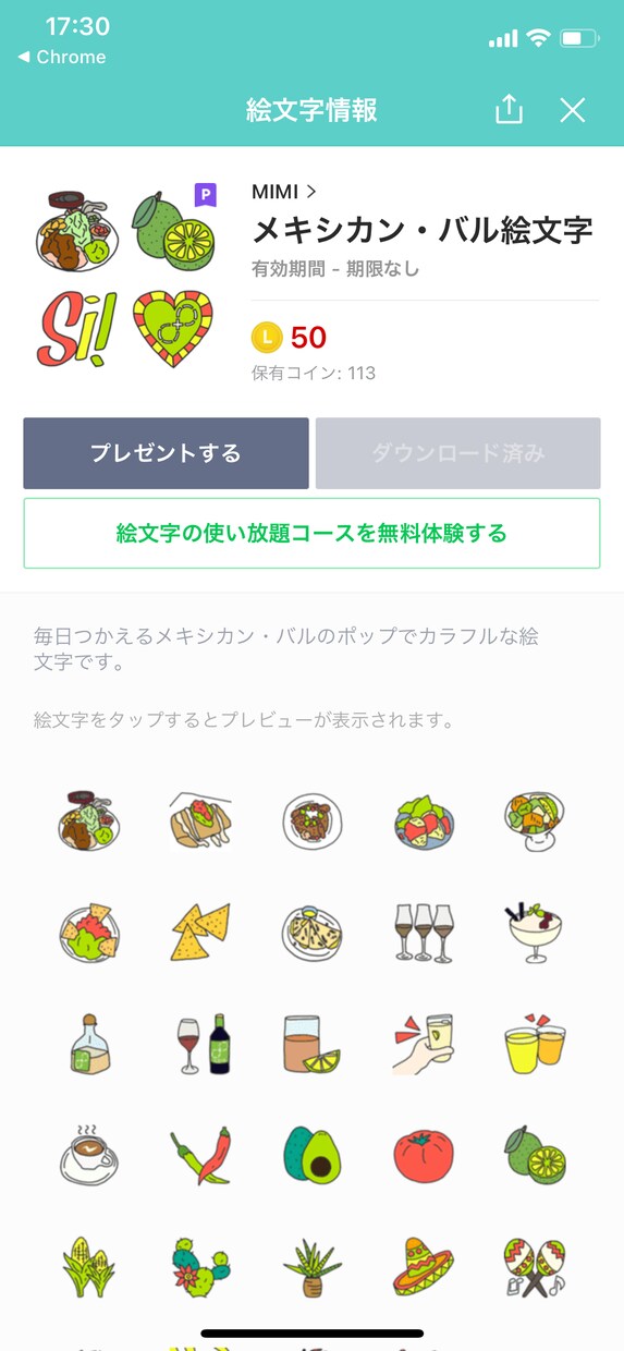 お店の公式LINE絵文字を作ります ＼公式LINEアカウントやご友人へのメッセージに添えて／ イメージ4
