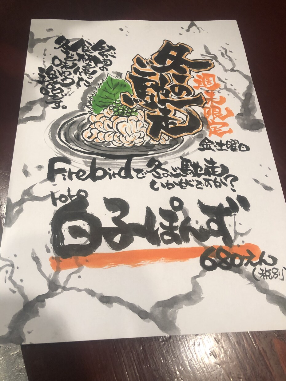 飲食店向けの手書き筆文字メニューを製作いたします 完全オリジナル。フォントを使用しない完全手書き筆文字です。 イメージ3