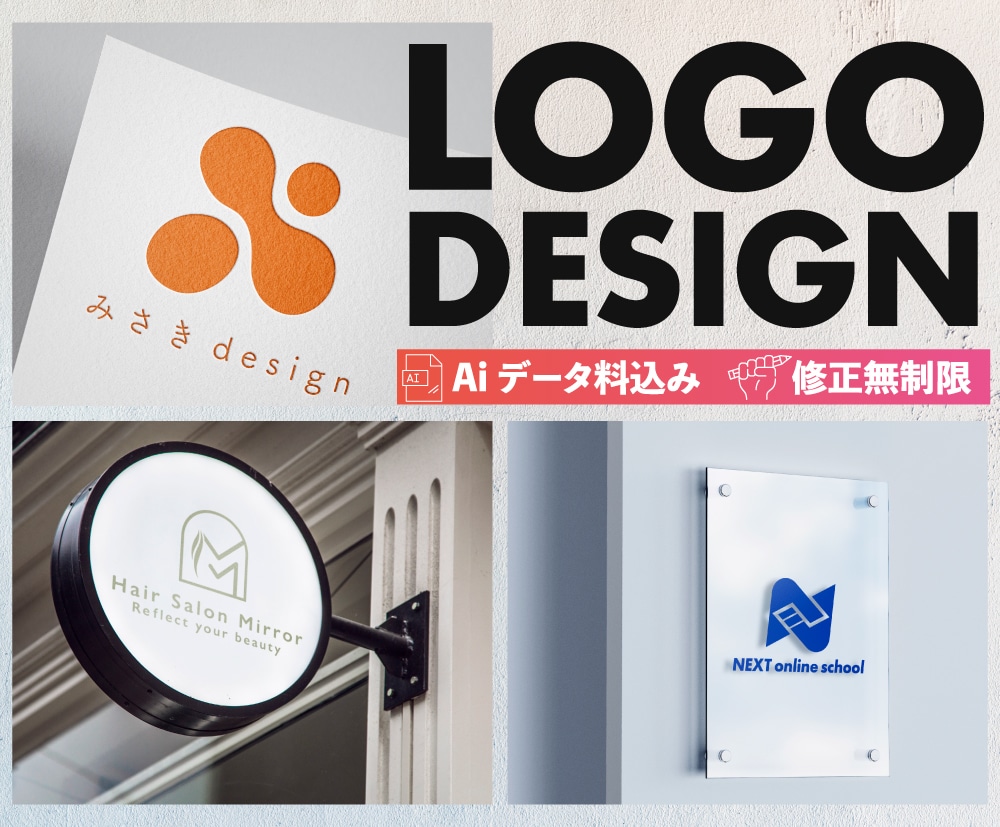 要望を丁寧に伺いぴったりのロゴを作ります Aiデータ無料で修正も何度でもOKです イメージ1