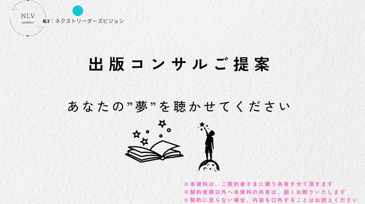 あなたの本を「世界一の本の街神保町」で販売できます 「著書18冊」を有するディレクターがしっかりと伴走！ イメージ2
