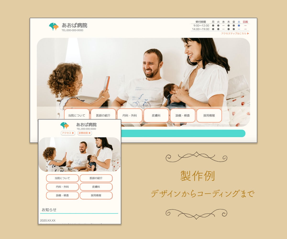 シンプルで印象に残るホームページ制作致します 事前相談で納得＆安心！ご購入前の相談できます！ イメージ3