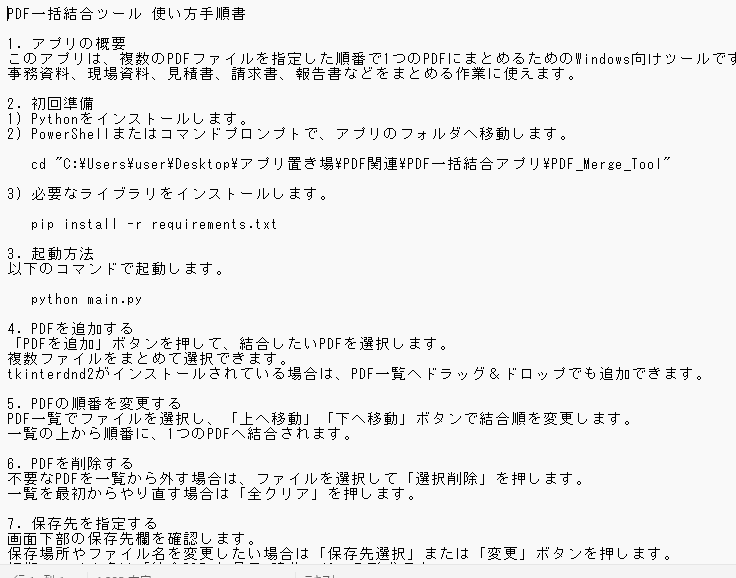 PDF結合・分割ツールを提供します PDFをまとめる・分けるを効率化 イメージ2