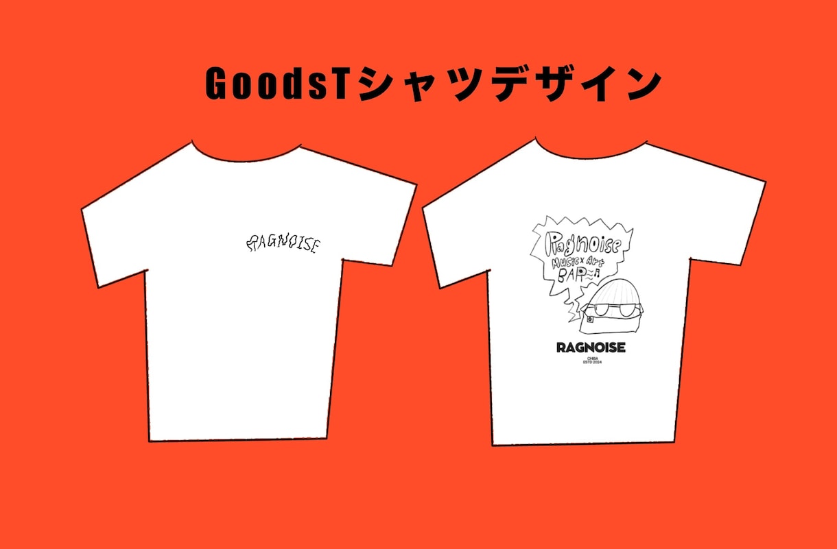 お店やバンドなどのグッズデザインします 周年記念やイベントやグッズ販売などお手伝いします！ イメージ1