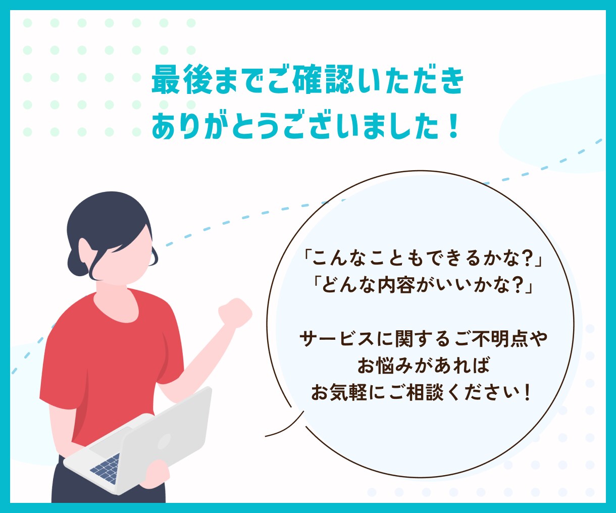 伝わりやすさと世界観を重視した資料を作成します 企画書やセミナー資料など、CanvaやFigmaで作成します イメージ9