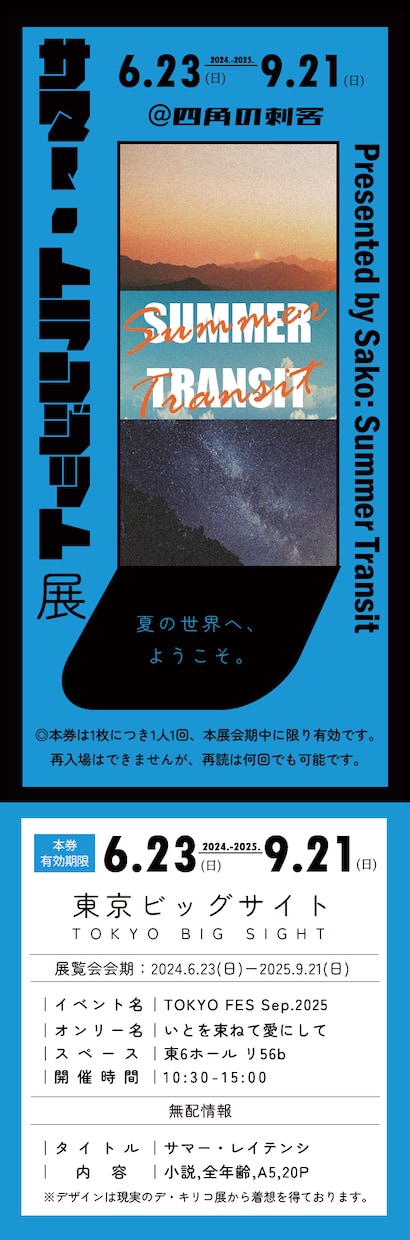 同人イベント向けの頒布物をまとめてデザインします 本・お品書き・ポスターなど頒布物に必要なものをデザインします イメージ5