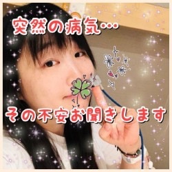 難病、病気の悩み、不安に寄り添います 病気の人しか分からない、辛さ、不安、不満受け止めます イメージ2