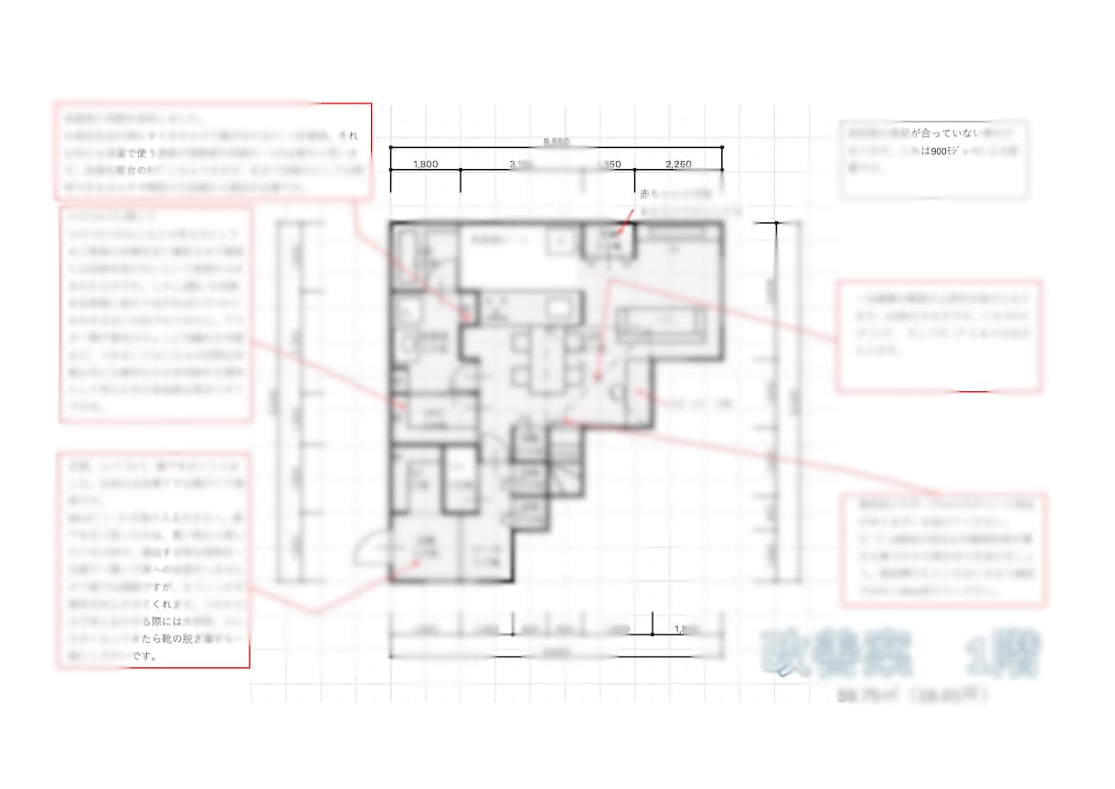 一級建築士ママが間取り添削ラフ提案致します 自宅も設計し一児の母です。経験者だからお伝え出来る事がある！ イメージ8