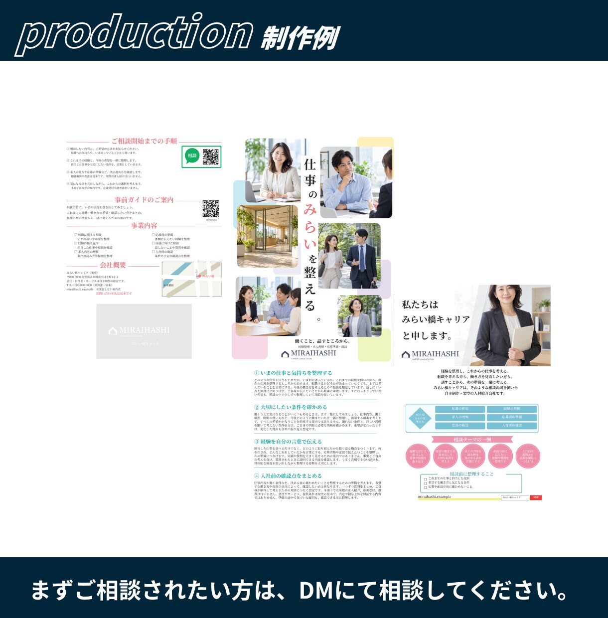 パンフレット・会社案内・カタログを作成します 実務10年｜構成から相談OK・先着10名2万円〜 イメージ12