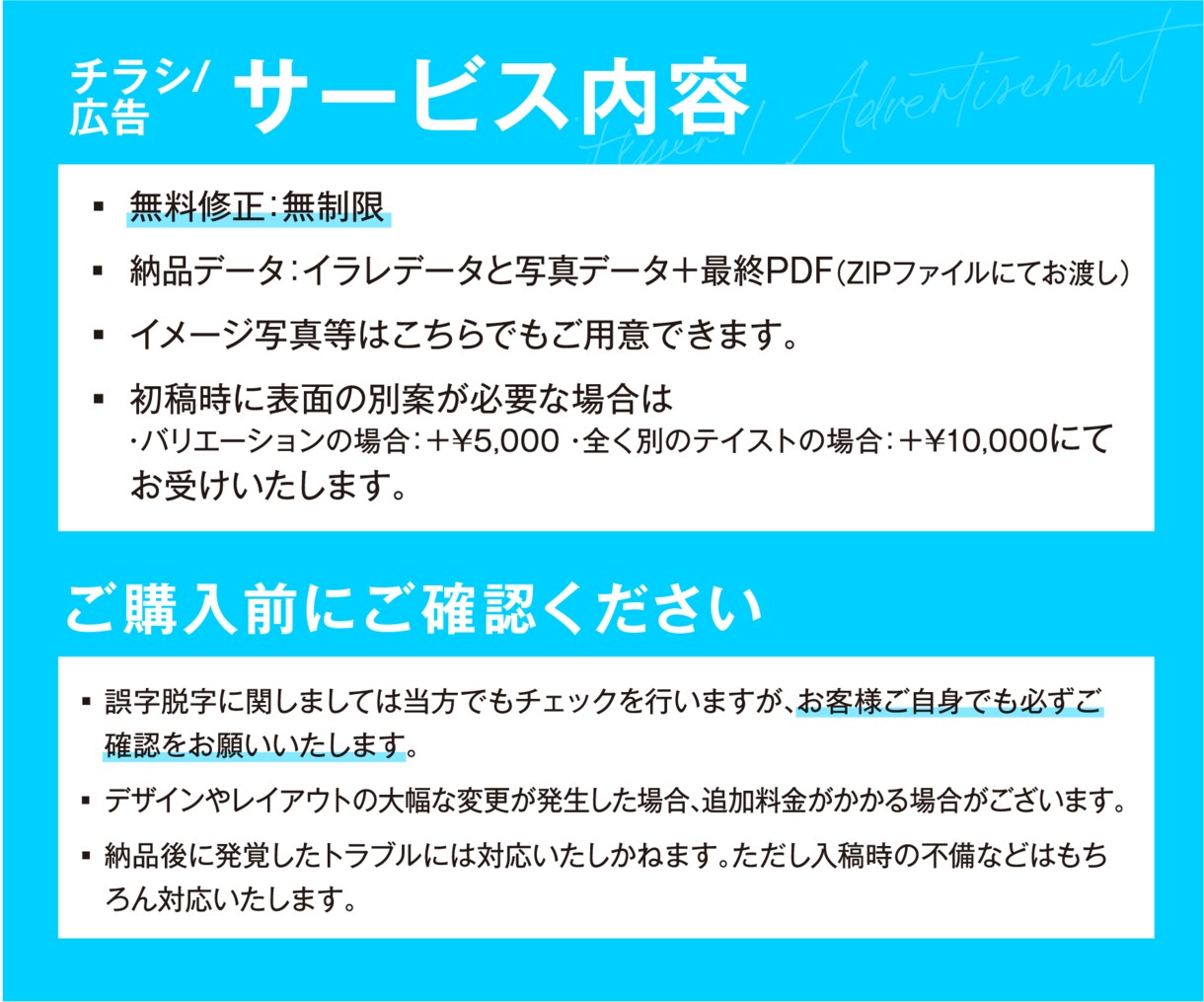 実績25年以上のプロが高品質なチラシを作成します オールジャンルOK!効果的なチラシ・広告を作成します！ イメージ9