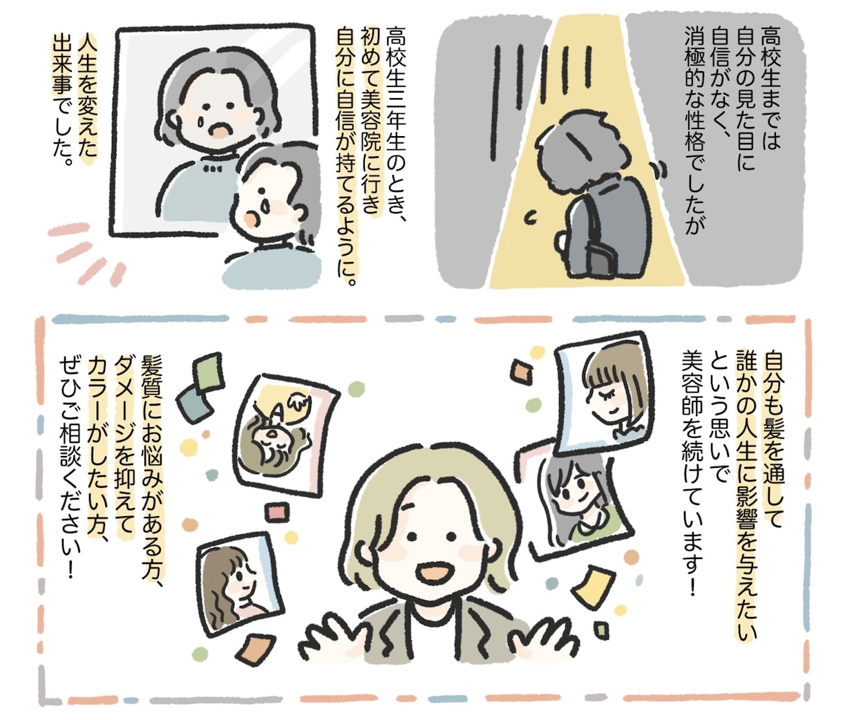 ゆるっとほんわか！シンプルな漫画描きます 人間、動物…キャラクターデザインもご相談ください◎ イメージ4