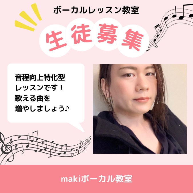 音程向上特化！あなたの歌える曲を増やします 男の声も女の声も両方出せる専門家が間違いないノウハウを伝授 イメージ1