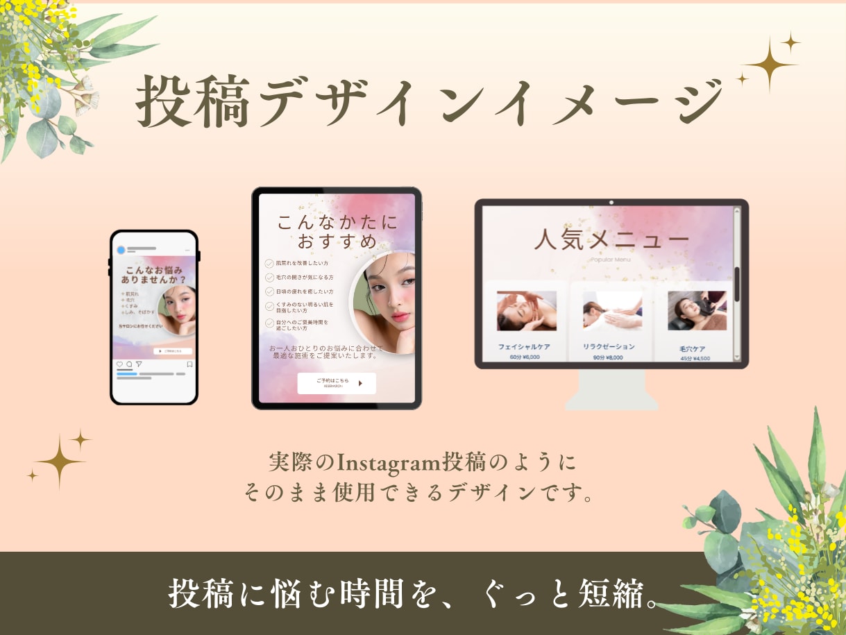 美容サロン向け！Instagram投稿に使えます Instagram投稿10枚｜Canvaで編集、すぐに使える イメージ3