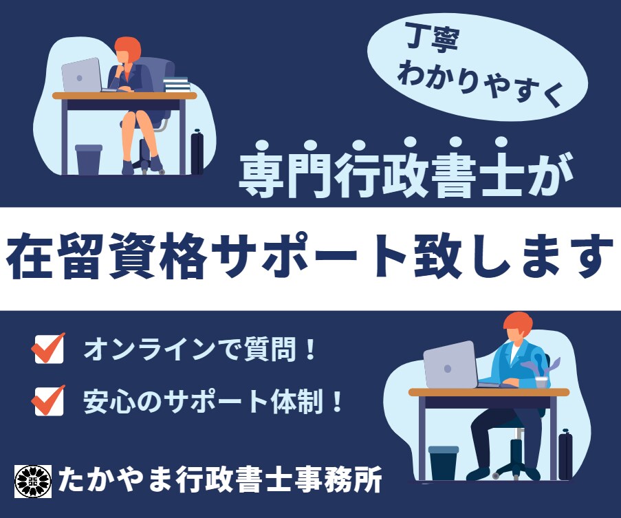 入管業務書類作成いたします 外国人を雇いたいオーナー様 必見！ イメージ1