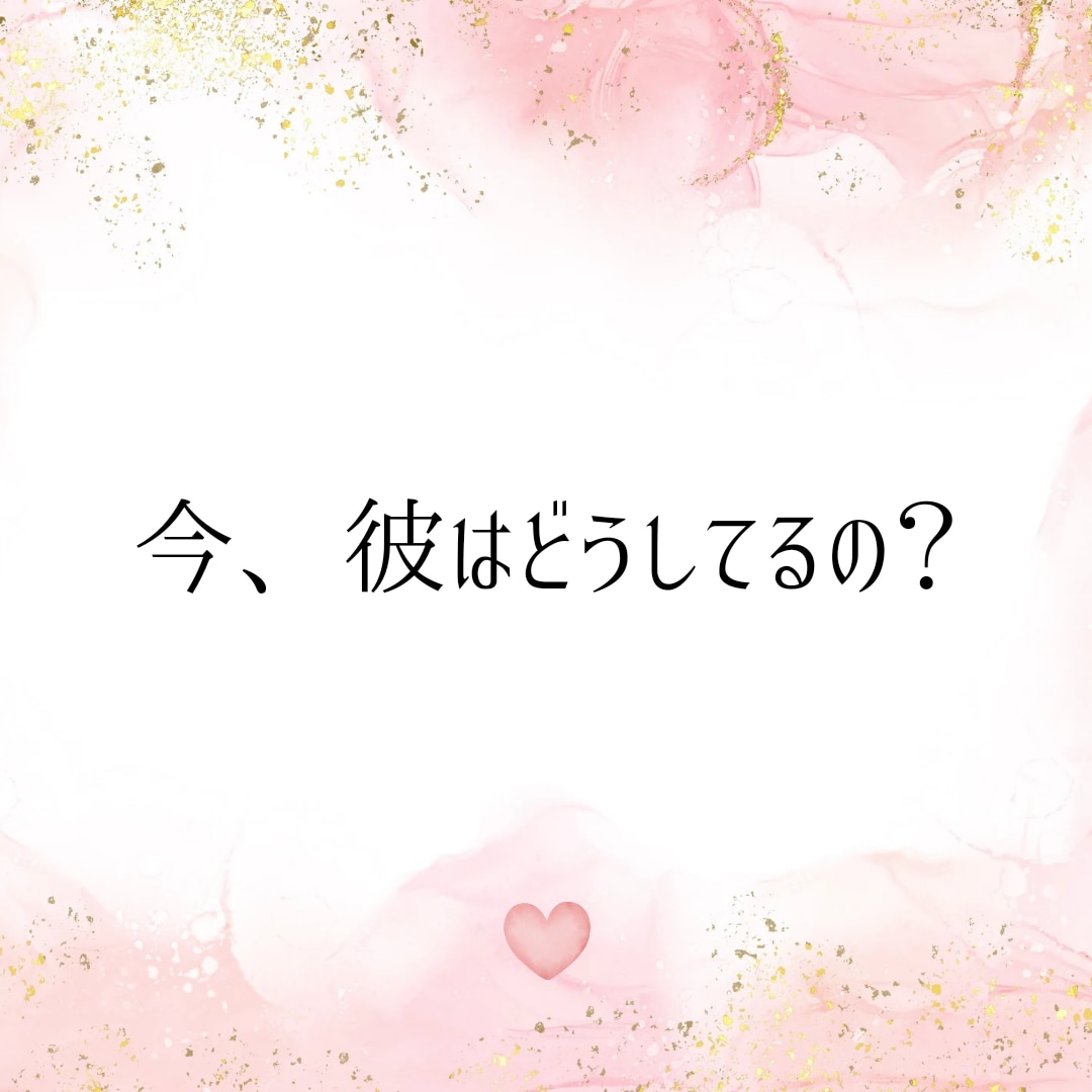 復縁特化♡波動修正し運気を高めるサポートをします 高次元からのメッセージ&願いを引き寄せるコツをお伝えします イメージ2