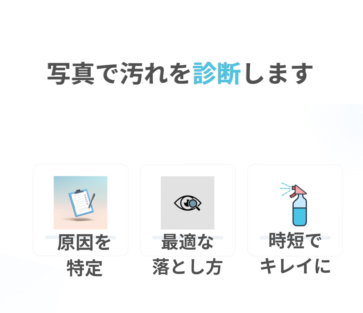 何しても落ちない汚れの『化学掃除術』教えます 写真で分かるあなたの汚れの正体 イメージ2