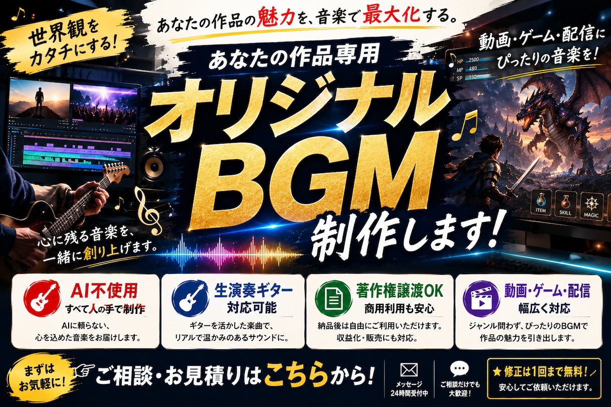 AI不使用＆著作権譲渡！あなた専用楽曲を制作します BGM制作＆TuneCore審査通過実績多数！ イメージ1