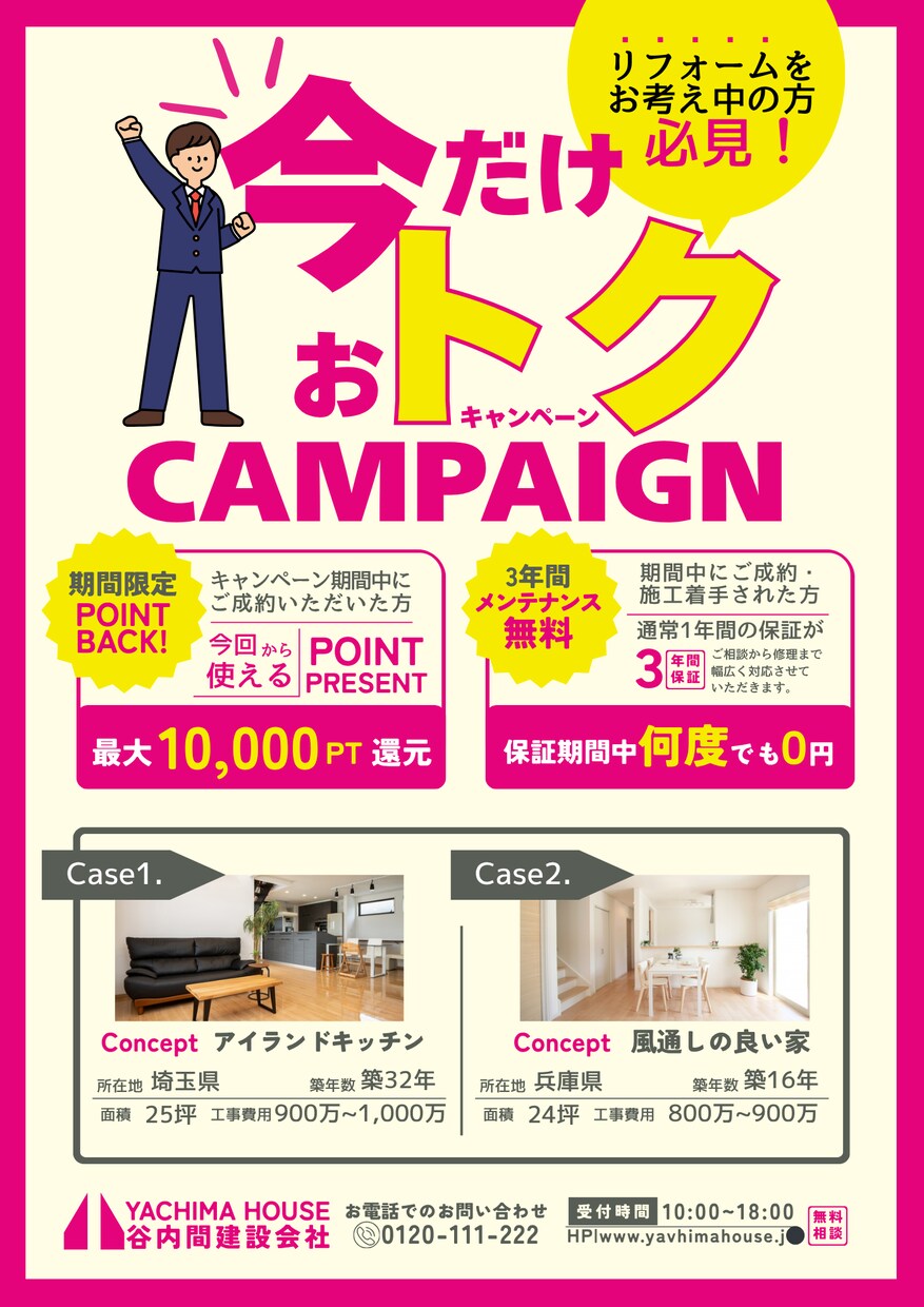ビジネスに特化したチラシ・フライヤー作成します 低価格で高品質！配色を考え、目を惹くデザインに仕上げます！ イメージ5