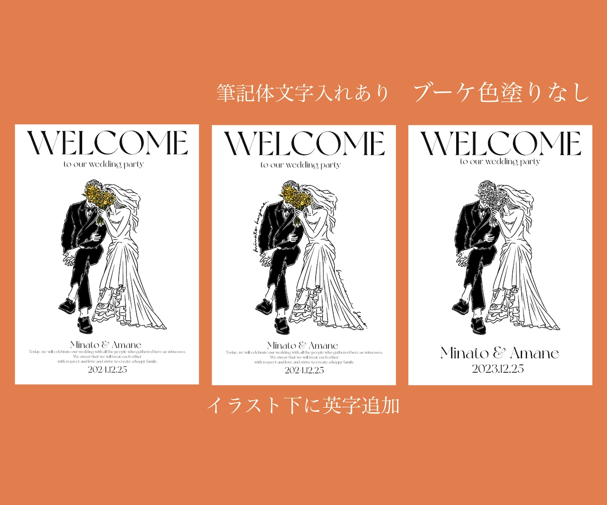 文字入れのみ★ウェルカムボードデータ作成します 文字変更のみで★格安5000円★でデータ納品します イメージ4