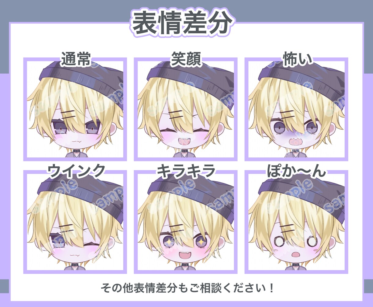 可愛いSDキャラ(ミニ・ちびキャラ)お描きします 頭身・ポーズ・差分自由！ゆるくて可愛いデフォルメ絵描きます イメージ4