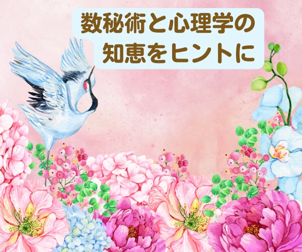 自己肯定感up✨数秘術×心理学で自信がつきます 開運の秘訣は自分を知る所から♪ありのままの自分を好きになれる イメージ4