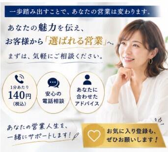 売上アップにつながる営業・接客術をお伝えします 営業成績を伸ばしたい方へ現場経験をもとにサポートします イメージ5