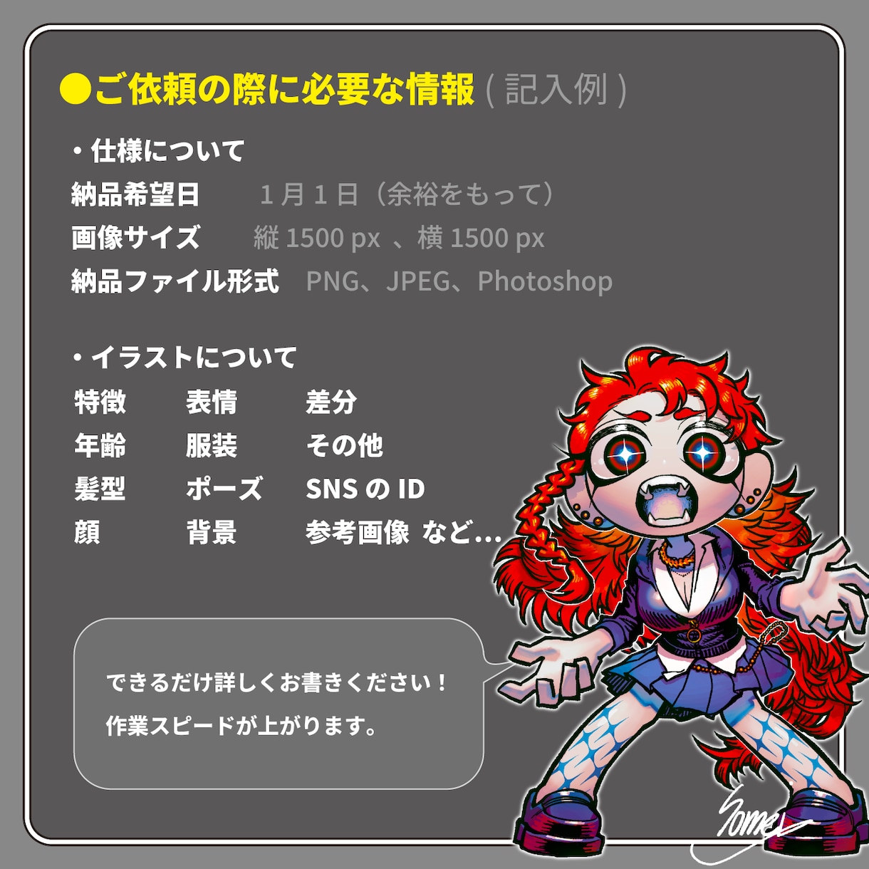 アイコン描きます SNSのアイコンサイズ！最短5日納品！ イメージ3
