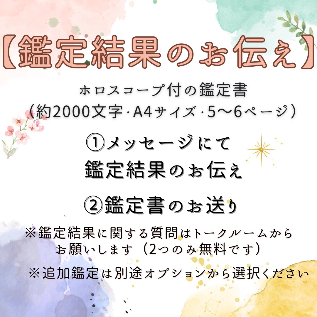 お二人の絆を深める為に！未来に繋がる相性鑑定します 恋人・好きな人・友人・職場の人・夫婦など相性なら何でもOK♪ イメージ4