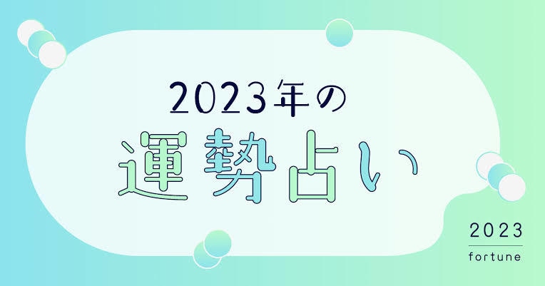 あなたの気になること詳しく教えます あなたの気になること、不安なこと全て詳しく教えます！ イメージ1