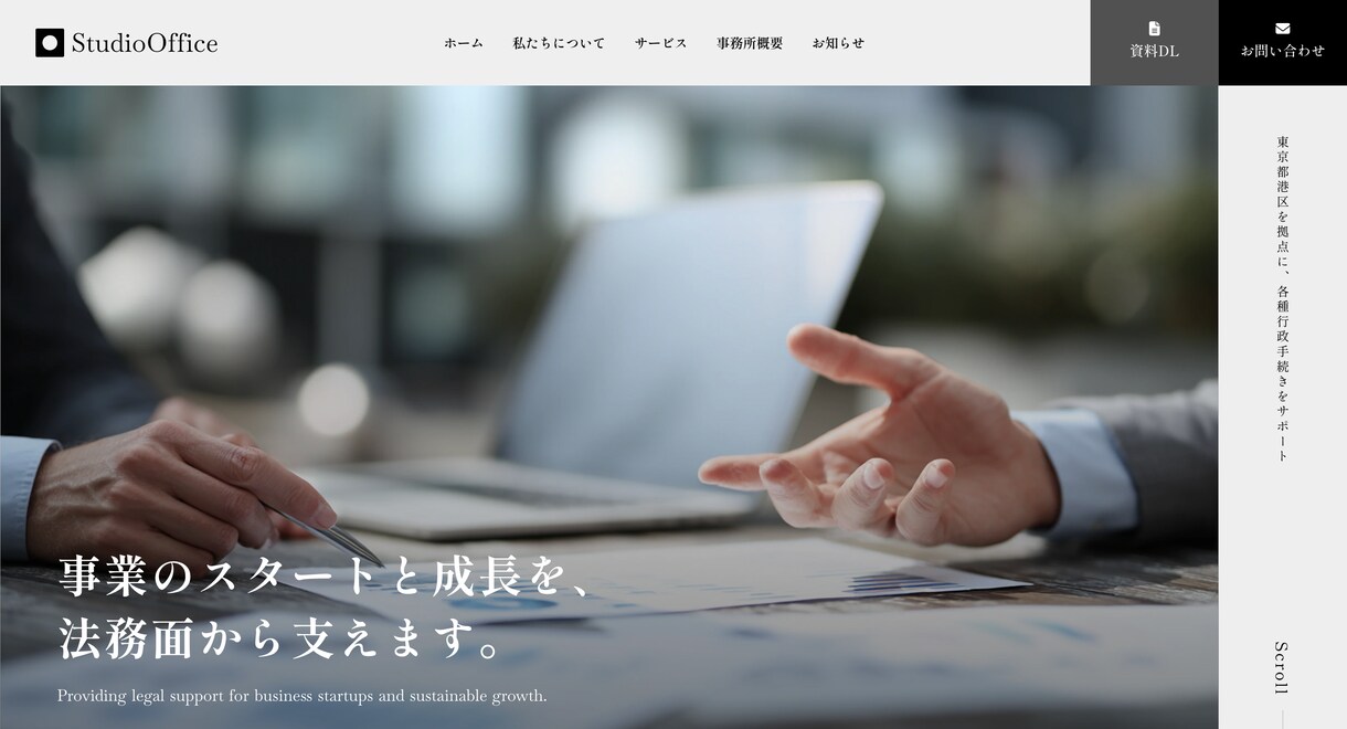 中小企業向け成果重視のホームページ制作します 集客・問い合わせ獲得を見据えたサイト制作 イメージ7
