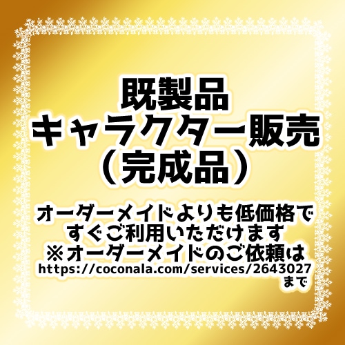 商用利用OK★可愛い１点ものイラストあります ★既製品★世界に１つのあなただけのイラストをすぐお手元に！ イメージ2