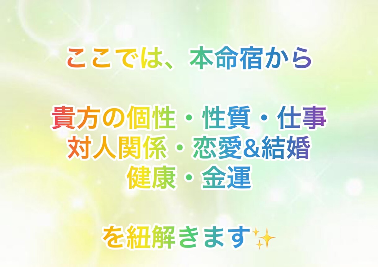 月のサイクルで占う宿曜占星術で貴方を読み解きます ★宇宙を巡る月で貴方の未来を切り開く✨ イメージ3