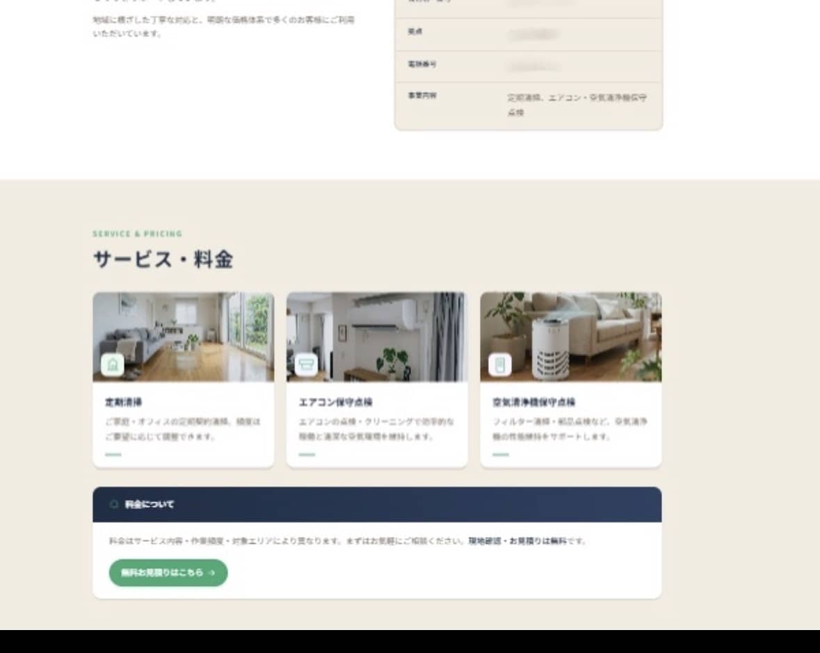 一律2万円でテンプレート無しのHPを作ります 「テンプレート一切不使用、貴社だけのオリジナルデザイン」 イメージ4