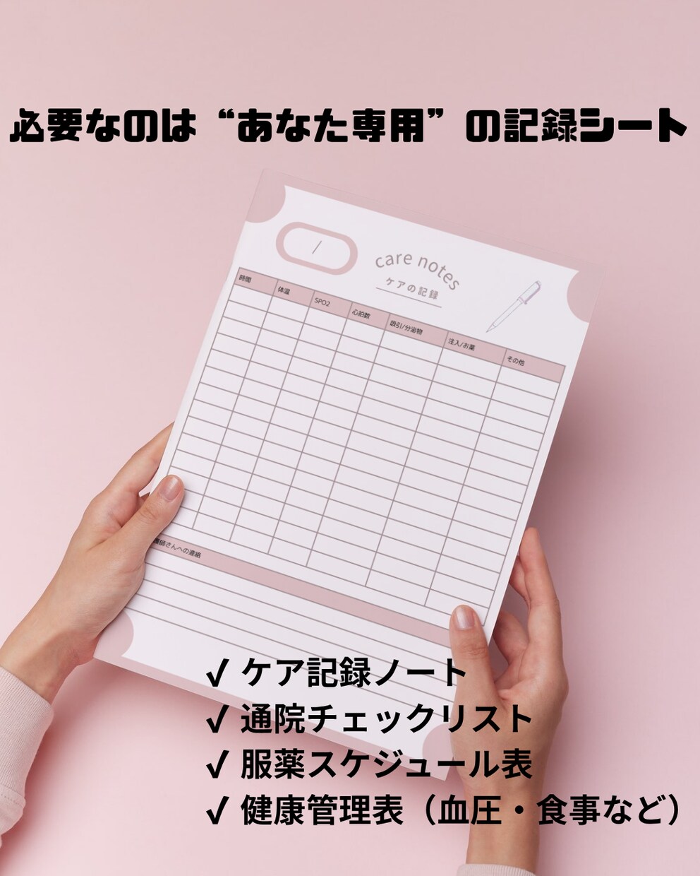 在宅介護・看護に役立つ！デジタル資料を作成します 在宅ケアをもっとラクに。欲しい記録シートをオーダーメイドで イメージ2