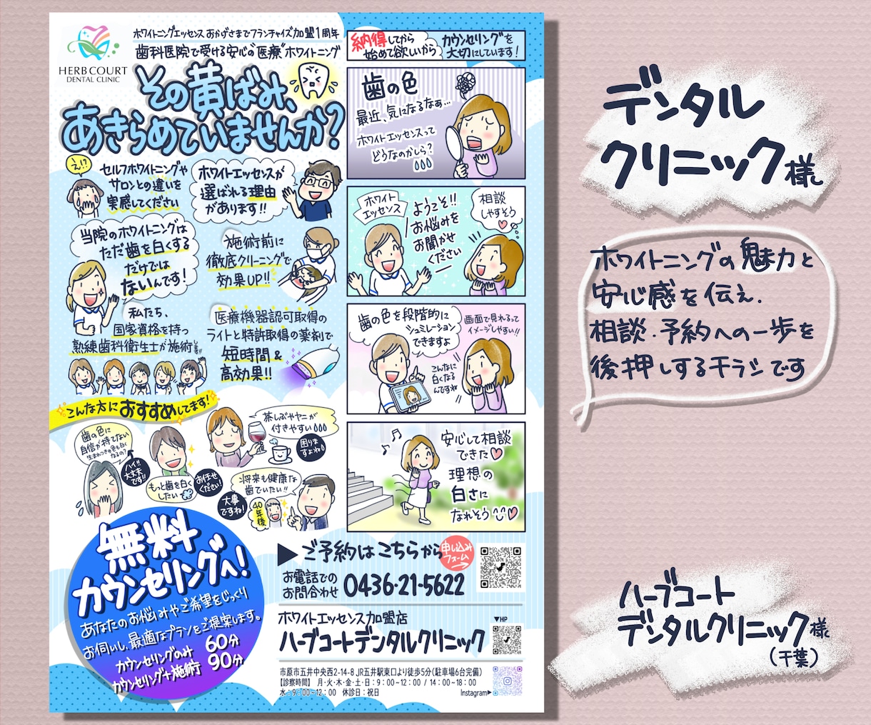 不動産・士業へ！丸投げOKの手書きチラシ作成します 企画・文章・4コマ漫画まで丸投げOK！堅い仕事を親しみやすく イメージ5