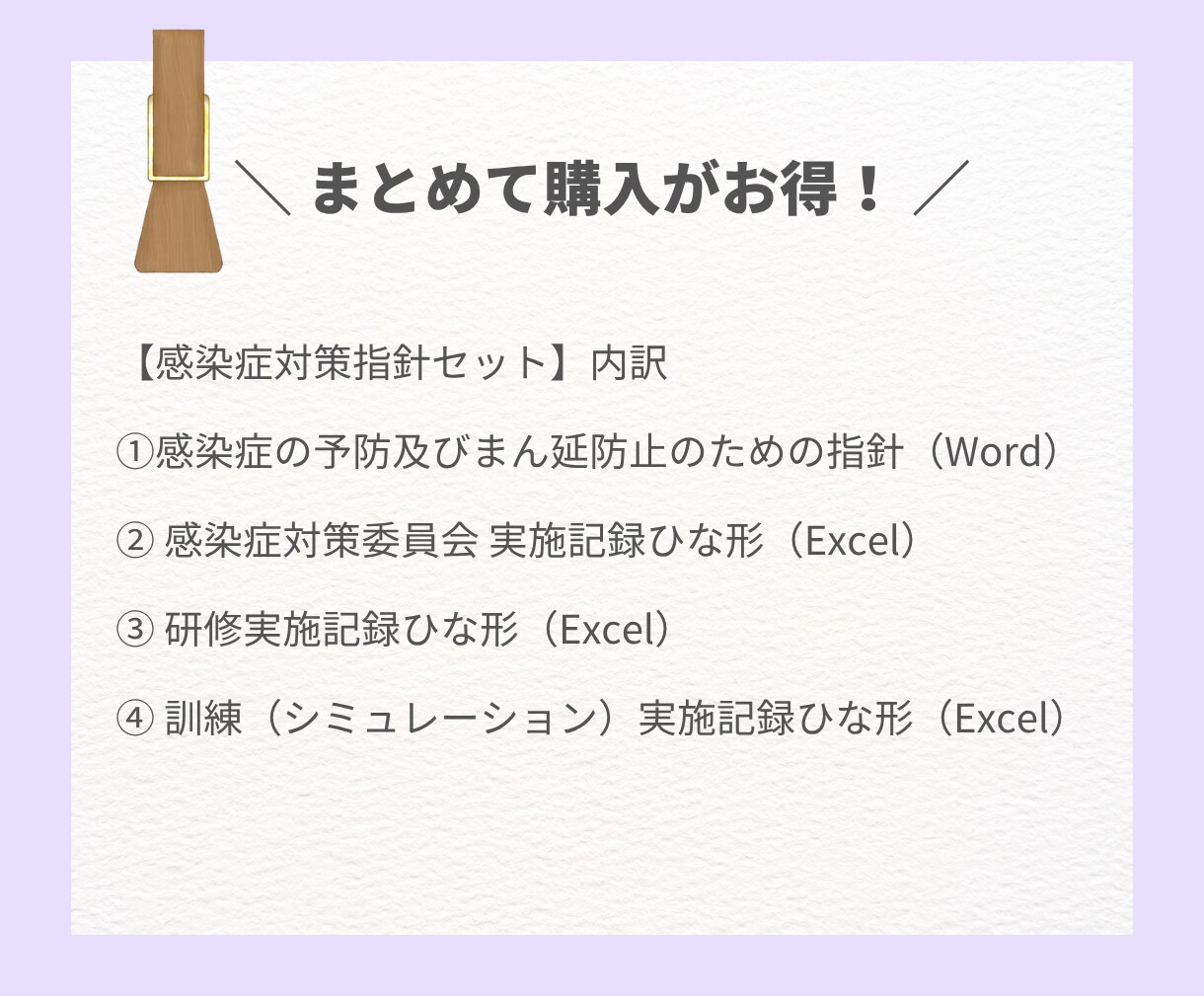 運営指導対策！事故・虐待等の報告書セット提供します 苦情・身体拘束・ヒヤリハットも網羅。運営指導を指摘0でクリア イメージ10