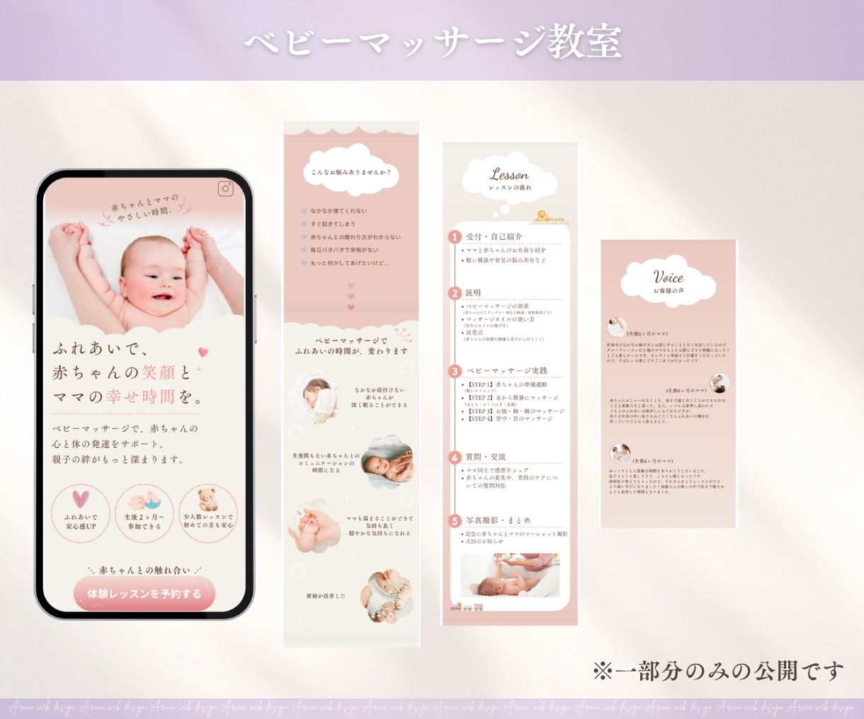 世界観から整えるLP制作⌇集客導線まで伴走します 伝わらないを整理×世界観設計　まるごと整う イメージ2
